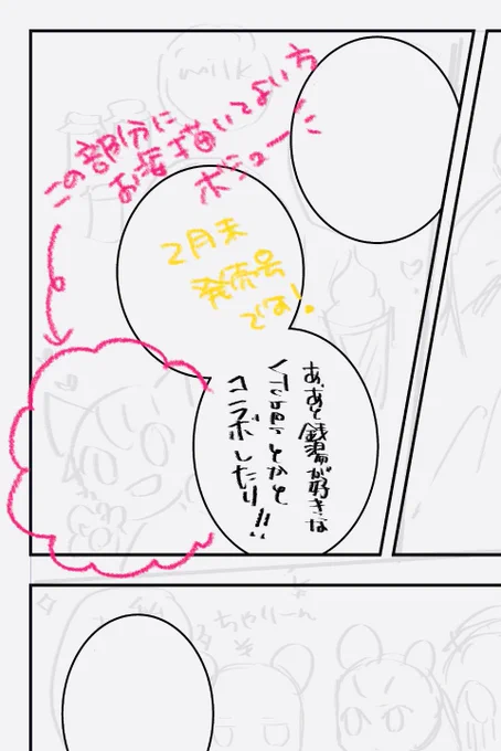 ♨️募集🌟
今月発売号の電撃コミックだいおうじにて掲載 #ゆゆのゆ 11話にお姿を描いてよい #Vtuber 様ぼしゅー!🙏✨

お姿の画像貼って下さった方の中から
お1人描かせて頂きます!
今月号載ります🙌

🍓募集〆は2/7 23:59まで!

RTフォローもしてくれたら
嬉しいです❣️ 