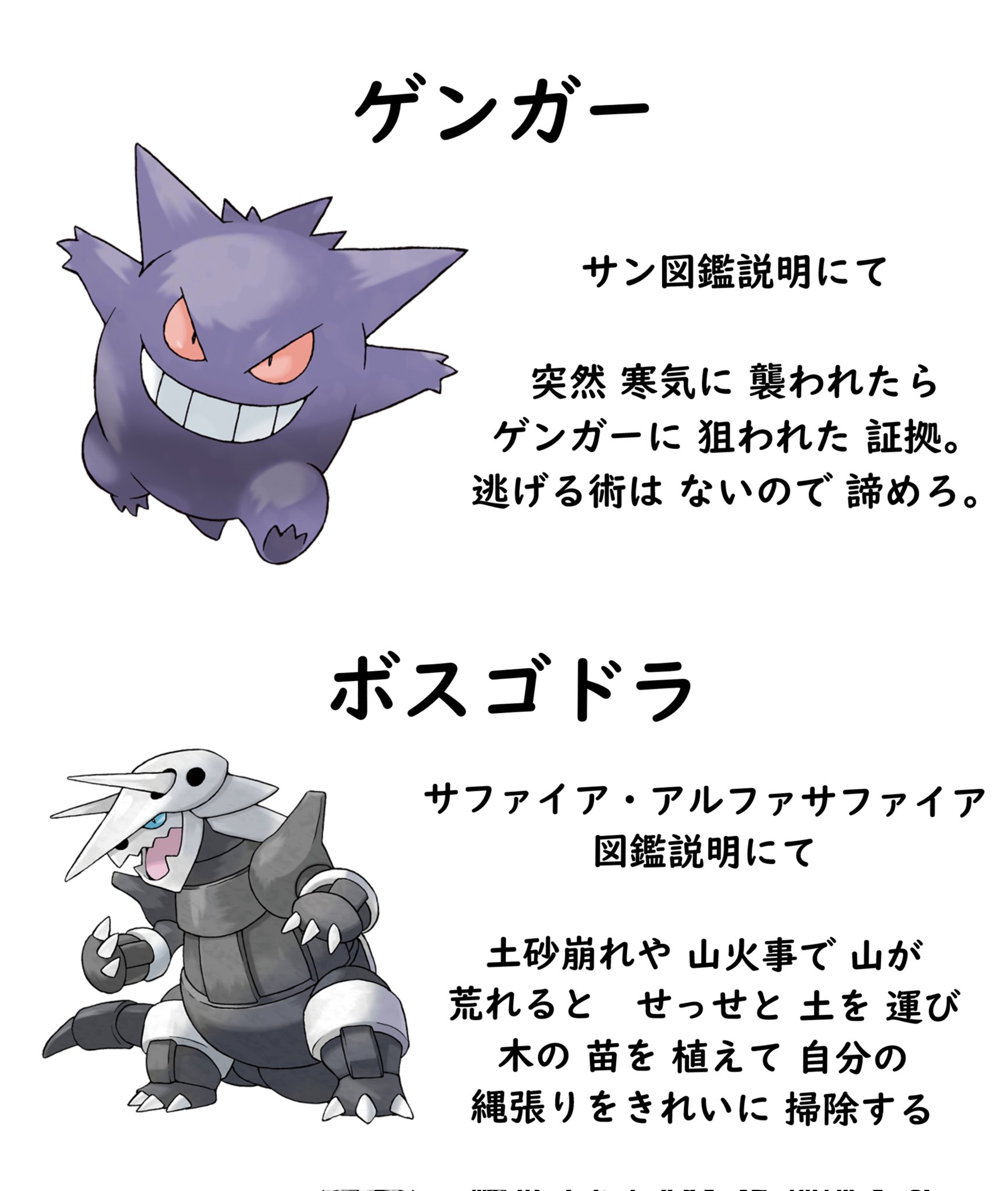 今日のポケモンクイズ 略クイポケ 間違っている図鑑説明がされているポケモンは次の4体のうちどれ 予想正解率80 今日の ポケモンクイズ ウソ図鑑説明クイズ T Co Z12v2a0baz Twitter 今日のポケモンクイズ 略クイポケ 間違っている図鑑説明がされているポケモンは次の4体のうちどれ 予想正解率80 今日の ポケモンクイズ ウソ図鑑説明クイズ T Co Z12v2a0baz Twitter