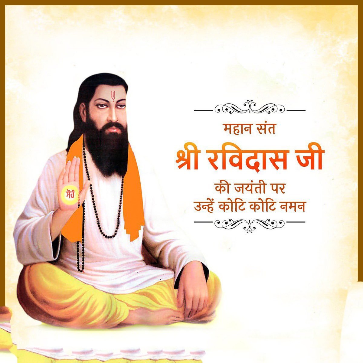 करम बंधन में बन्ध रहियो, फल की ना तज्जियो आस

कर्म मानुष का धर्म है, सत् भाखै रविदास