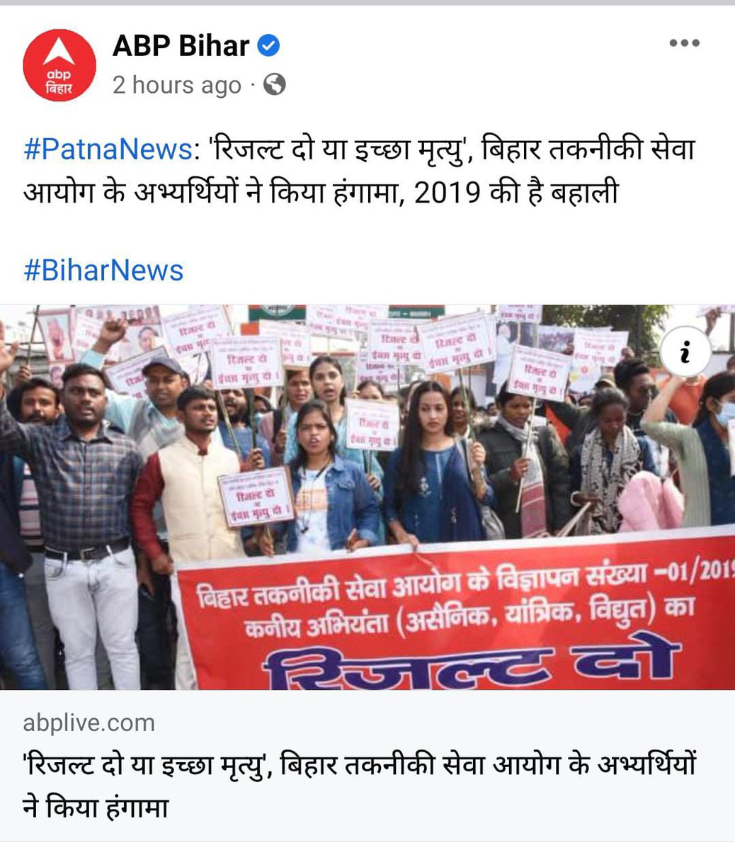 PrasherShashank's tweet photo. #BTSCJE_RESULT_या_ईच्छा_मृत्यु
हमने ईमेल तथा पत्र के माध्यम से BTSC JE की बहाली की प्रकिया से अवगत कराया है,BTSC के अध्य्क्ष ने भी कहा है कि मेरिट तैयार है। पर जारी करने में देरी क्यू??
@NitishKumar @officecmbihar 
@yadavtejashwi @RJDforIndia 
@AshokChoudhaary https://t.co/1eSxNbKSRT