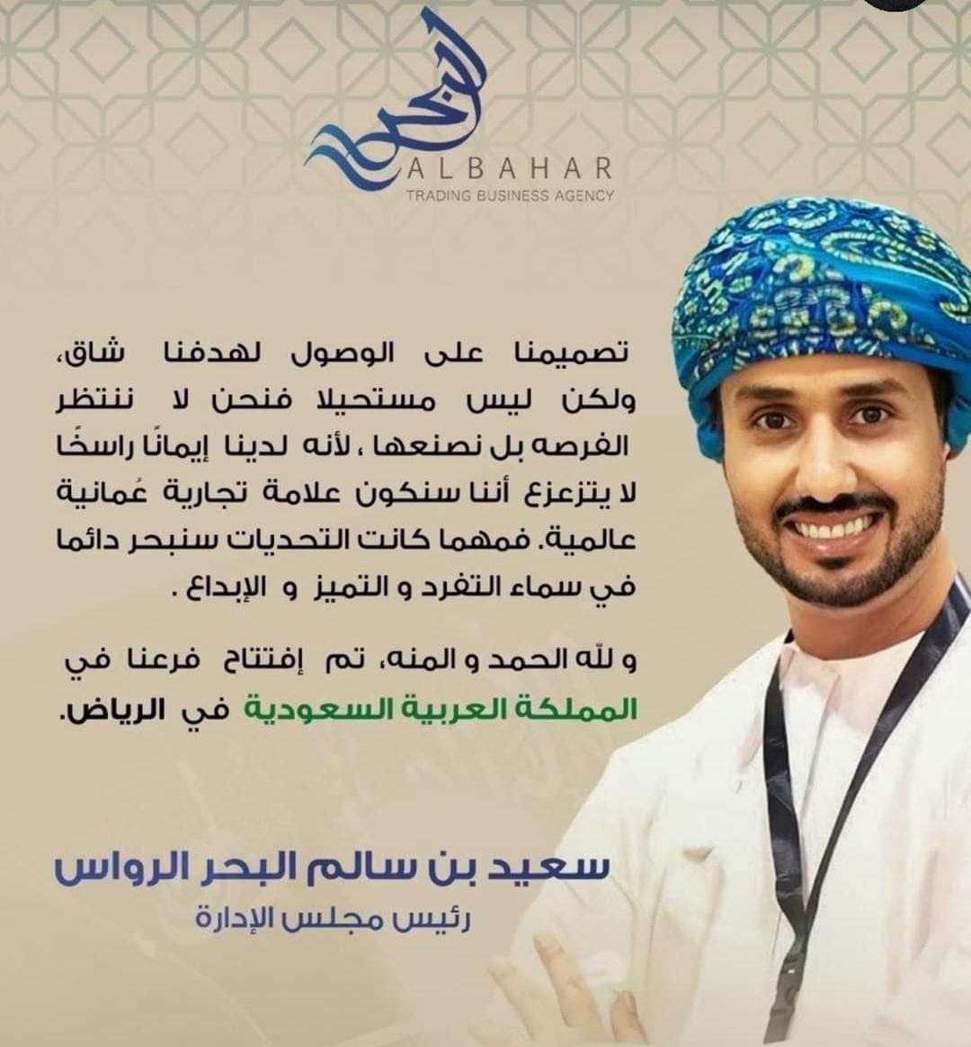 Drsalimaqeel's tweet photo. تهانينا للشاب المثابر المبدع
سعيد بن سالم البحر الرواس
على تحقيق أهدافه وتوسيع مشاريعه خارج السلطنة.
قدوة للشباب بحسن التخطيط وجودة التنفيذ. https://t.co/ziSuyxf9jF