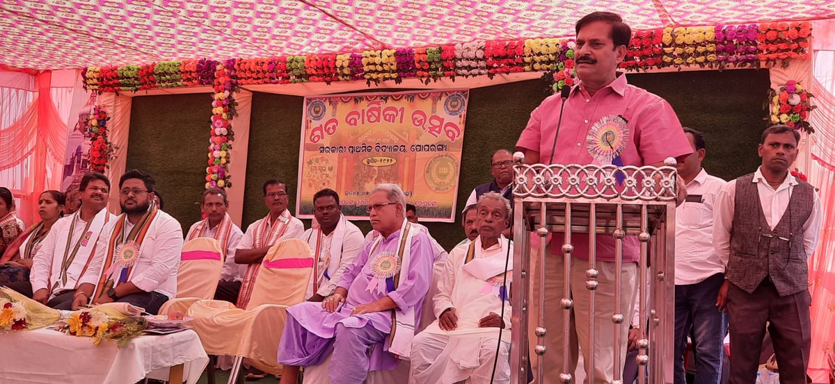 Evan_Spiegel_'s tweet photo. ପିପିଲି ଅନ୍ତର୍ଗତ ପୋପରଙ୍ଗା ପ୍ରାଥମିକ ବିଦ୍ୟାଳୟ  ଶତବାର୍ଷିକୀ ସମାରୋହ ରେ ମୁଖ୍ୟ ଅତିଥି ଭାବରେ ଯୋଗଦେଇଥିଲି l 
@BijuJanataDalOdisha 
@SMEOdisha 
@Naveen_Odisha https://t.co/LuTNJsjECr