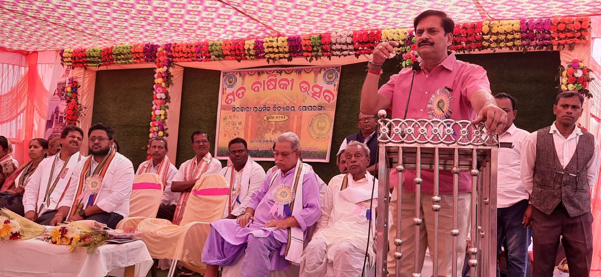 Evan_Spiegel_'s tweet photo. ପିପିଲି ଅନ୍ତର୍ଗତ ପୋପରଙ୍ଗା ପ୍ରାଥମିକ ବିଦ୍ୟାଳୟ  ଶତବାର୍ଷିକୀ ସମାରୋହ ରେ ମୁଖ୍ୟ ଅତିଥି ଭାବରେ ଯୋଗଦେଇଥିଲି l 
@BijuJanataDalOdisha 
@SMEOdisha 
@Naveen_Odisha https://t.co/LuTNJsjECr
