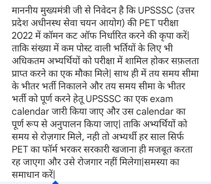 ajiteshtripath9's tweet photo. #UPSSSC_PET_COMMON_CUTOFF 
 @UPTakOfficial @CMOfficeUP @yadavakhilesh @Aamitabh2 @varungandhi80 @myogiadityanath https://t.co/cjXIOzaeMC