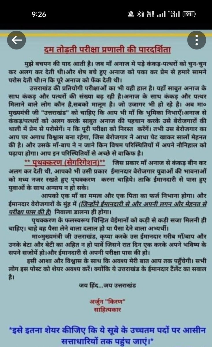 Mpratibha111's tweet photo. @forester_2019 #VanDarogaExam 
#segregation_is_possible https://t.co/4PR5uhCmX2