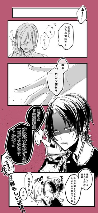 変な電話がかかってきたけど頼もしい加州清光が見事撃退してくれた
※審神者がいます 