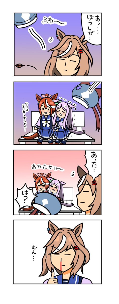 めじろーん⭐︎マックちゃんその107
#ウマ娘 