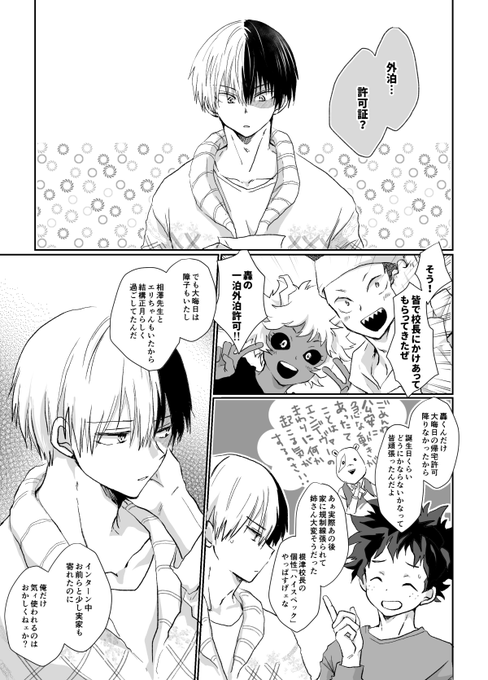 大遅刻ですが轟くんお誕生日おめでとう2023💕 轟くんとA組のお話