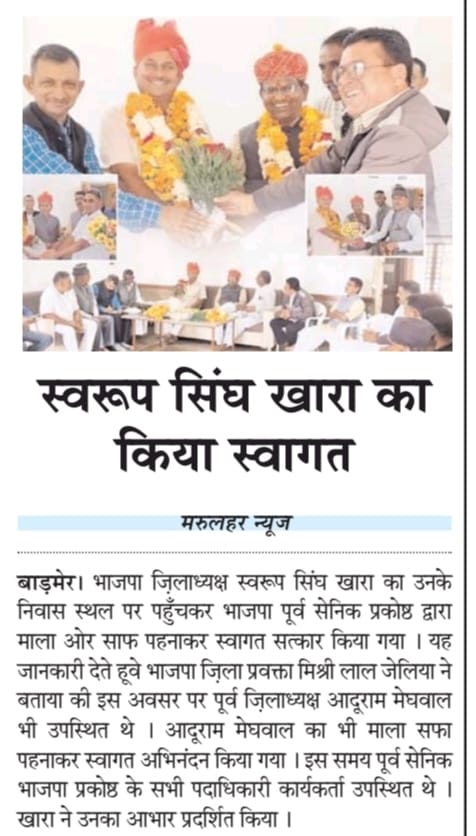 bjp_barmer's tweet photo. मीडिया कवरेज https://t.co/8aeSaYBMYE