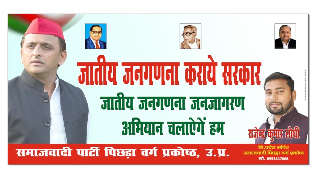 rajendr12372620's tweet photo. @doctorrichabjp जातीय जनगणना पर कभी बोल दिया करो https://t.co/F3Mo6BXu0f