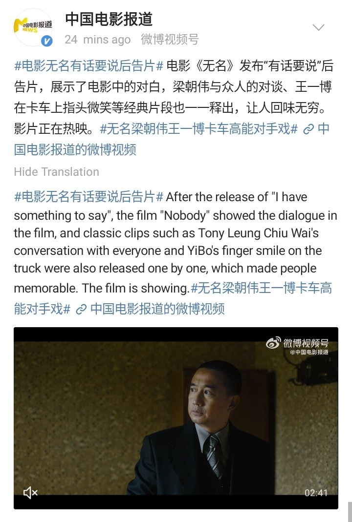 envyofyibo's tweet photo. 🔥#WangYibo Trending in Weibo Main HS 无名梁朝伟王一博卡车高能对手戏

Yibo famous truck scenes in #HiddenBlade new trailer. Dir. Cheng Er revealed, the scenes shot in early period of shooting time but Yibo gave great performance &amp; it received positive response from audience https://t.co/UuuAULCfaD
