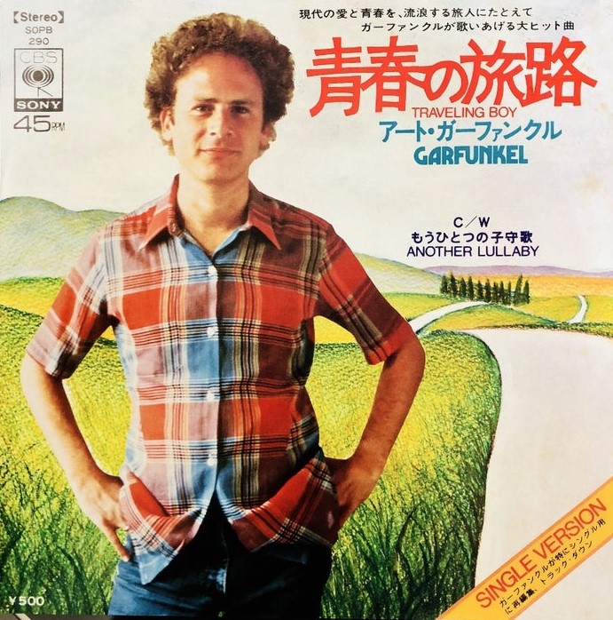 #HalBlaine #HBD
彼のドラムが終盤を圧倒するアーティの名曲🎵

Travelling Boy - Art Garfunkel
youtu.be/VNJVz2Rg-4c