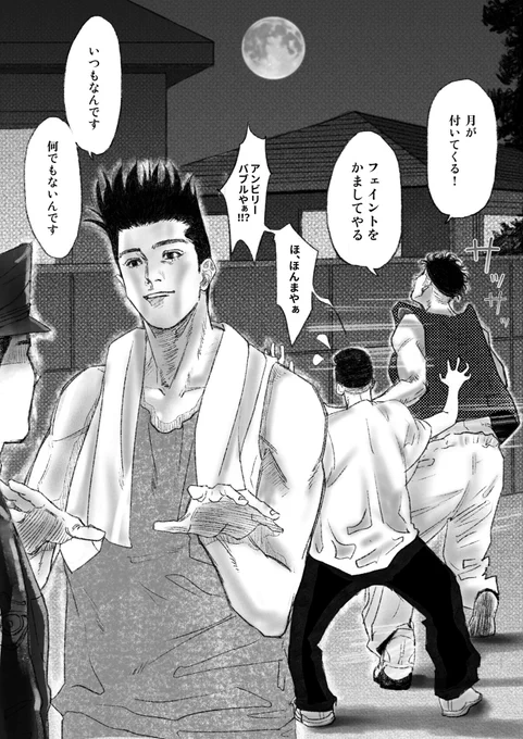 付いてくる…