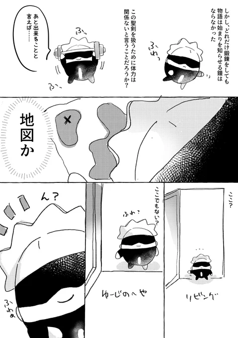 続き 
