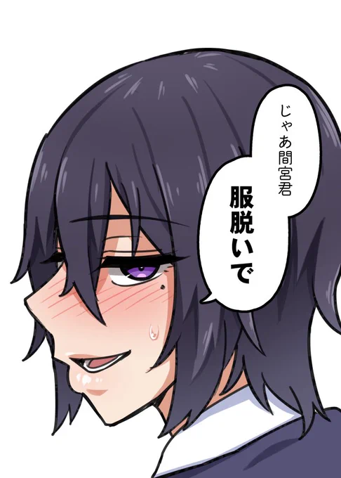 依頼絵wip
また間宮君が脱がされてる… 