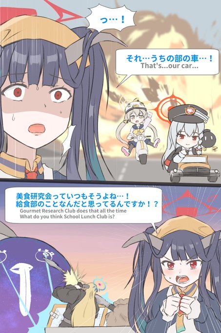 #ブルーアーカイブ 
フウカさん、ちょっとお車いただけますか? 