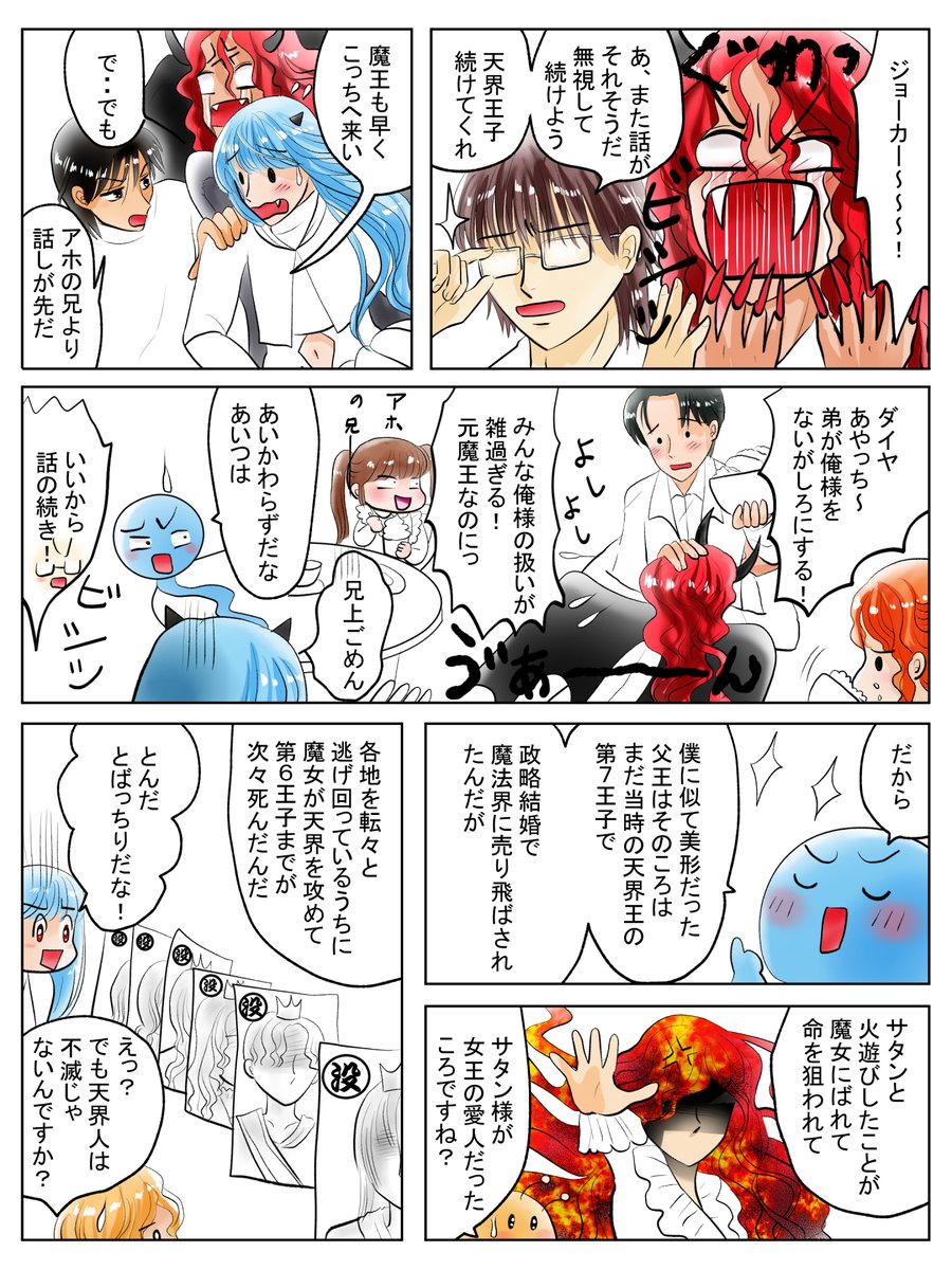昨日描いた絵です( ゜Д゜)
恋の魔法とおまじない704-6色塗途中、704-7ペン入れ
PIXTAさん素材ちびモブ会社員
チマチマ背景
細かい所は写真ではあまり見えないのでかなり適当( ゜Д゜)

#PIXTA #恋の魔法とおまじない 