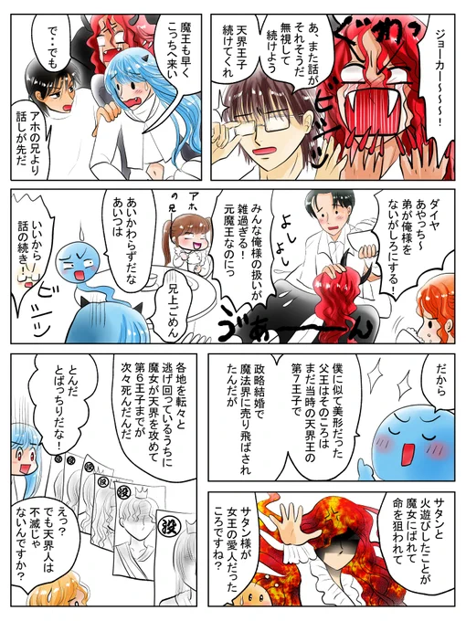 昨日描いた絵です( ゜Д゜)
恋の魔法とおまじない704-6色塗途中、704-7ペン入れ
PIXTAさん素材ちびモブ会社員
チマチマ背景
細かい所は写真ではあまり見えないのでかなり適当( ゜Д゜)

#PIXTA #恋の魔法とおまじない 