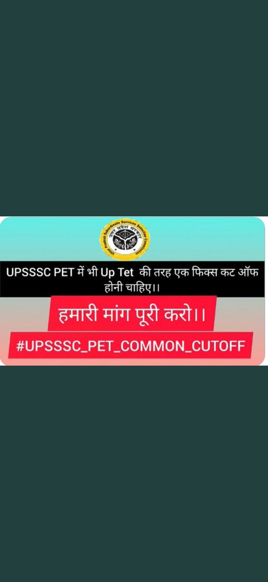 #UPSSSC_PET_COMMON_CUTOFF
#UPSSSC_PET_COMMON_CUTOFF
ट्रेंड हो रहा है भाई 
#UPSSSC_PET_COMMON_CUTOFF
<a href="/CMOfficeUP/">CM Office, GoUP</a> 
<a href="/myogioffice/">Yogi Adityanath Office</a> 
<a href="/UPGovt/">Government of UP</a> 
 <a href="/myogiadityanath/">Yogi Adityanath</a>
UPSSSC PET में भी UP TET की तरह एक 
Fix cut off होनी चाहिए जिससे ज्यादा से ज्यादा अभ्यर्थियों को परीक्षा देने का मौका मिले।।