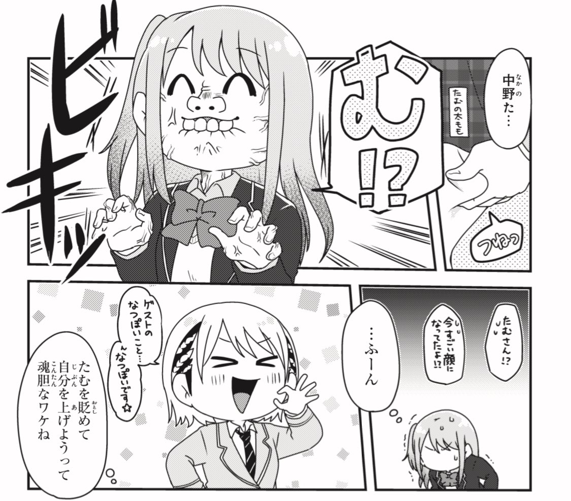2月8日発売の #月ブシ 最新号に

『輝け!!スターダム女子校』🏫
第24話掲載されます!

👁God's Eye最初のボランティア
✡️たむvsなつぽい👌
の2本立て!

よろしくおねがいします!!!
温かい目で見てください!
変顔させてすみません石を投げないでください!

#STARDOM
#スターダム女子校 https://t.co/aUVOxrZelx 
