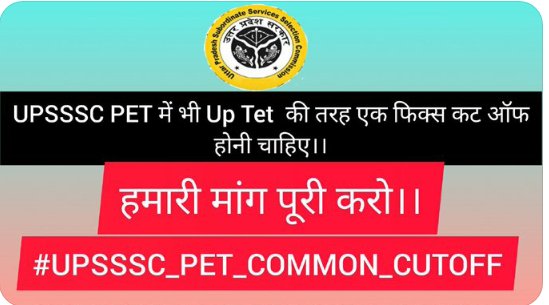 ajaytbaba's tweet photo. #UPSSSC_PET_COMMON_CUTOFF
ट्रेंड हो रहा है भाई 
#UPSSSC_PET_COMMON_CUTOFF
@CMOfficeUP 
@myogioffice 
@UPGovt 
@yadavakhilesh 
UPSSSC PET में भी UP TET की तरह एक 
Fix cut off होनी चाहिए जिससे ज्यादा से ज्यादा अभ्यर्थियों को परीक्षा देने का मौका मिले।। https://t.co/7GbsPgUMvH