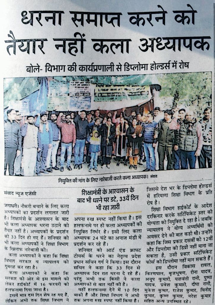 DUTT9999's tweet photo. @cmohry @mlkhattar @chkanwarpal 
#KUK_Diploma_Holder_Ko_Joining_Do https://t.co/SgQI5U1wgz