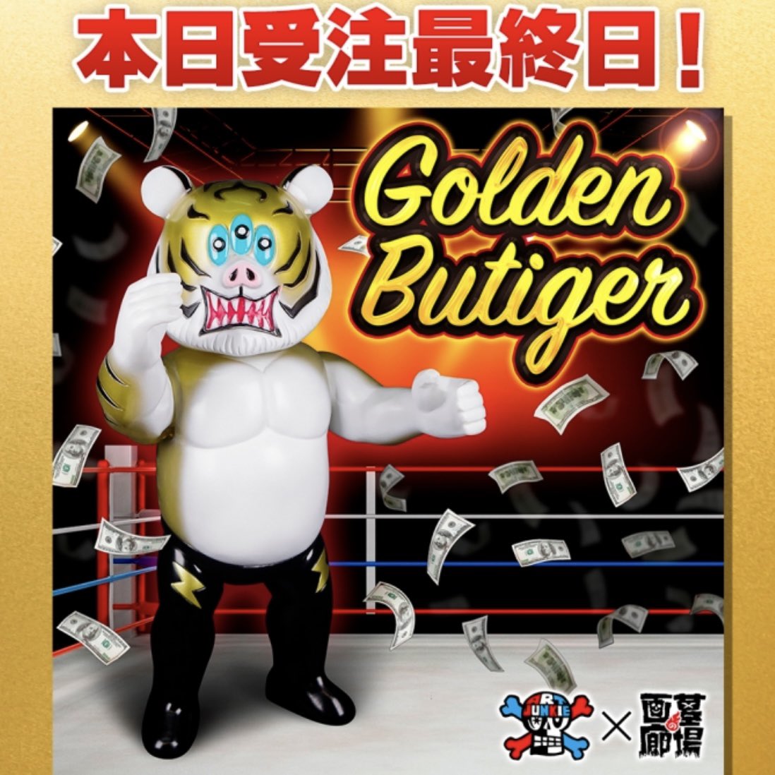 ARTJUNKIEART's tweet photo. ブタイガー❗️
いよいよ本日最終日‼️

#ソフビ 
#アートジャンキー
#tigertoy

【1月25日(水)12時より受注受付開始】【ART JUNKIE】ゴールデンブタイガー■【ART JUNKIE】GOLDEN BUTIGER 1/25(Wed) 12:00～Pre Order！ https://t.co/pxxxyoqW12 https://t.co/RGJLijODuG