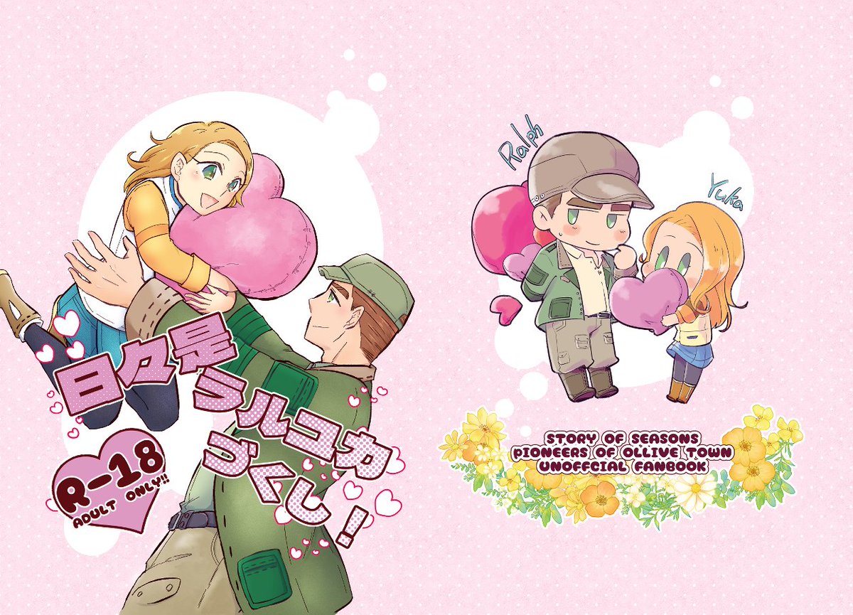 2/25日のベジパにきたのねどこ参加いたします～。
ふた村スペースになっておりますが基本は既刊と
峰子さん(@b_minecooooo)とのラルユカ合同誌頒布予定です!
(あとスペースの名に恥じぬようミハサトの漫画展示も予定しております)
#ぼくものベジパ 