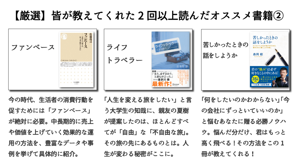 afila_zukai's tweet photo. 【忙しい人向け】「みんなが教えてくれた2回以上読んだオススメ書籍」をまとめました。 https://t.co/K1n08NWP7A