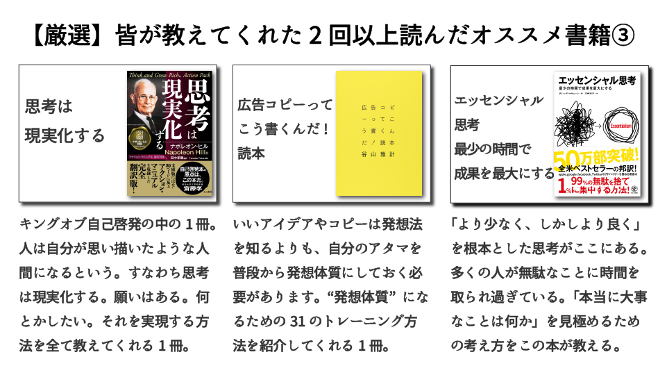 afila_zukai's tweet photo. 【忙しい人向け】「みんなが教えてくれた2回以上読んだオススメ書籍」をまとめました。 https://t.co/K1n08NWP7A