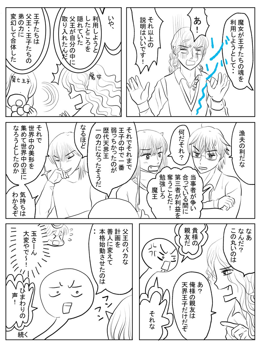 昨日描いた絵です( ゜Д゜)
恋の魔法とおまじない704-6色塗途中、704-7ペン入れ
PIXTAさん素材ちびモブ会社員
チマチマ背景
細かい所は写真ではあまり見えないのでかなり適当( ゜Д゜)

#PIXTA #恋の魔法とおまじない 