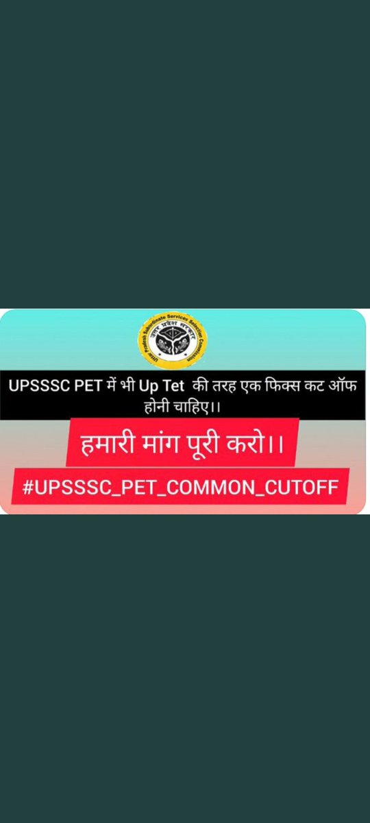 DeepakK05286536's tweet photo. #UPSSSC_PET_COMMON__CUTOFF https://t.co/EiHMMHZtLh