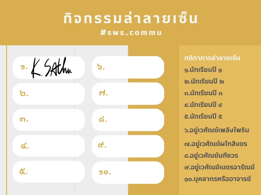 SWS_Sathu's tweet photo. @falan_SWS ถ้าพี่เขาตัวใหญ่ๆล่ะก็…ผมจะขอขึ้นไปขี่หลังแล้วให้พี่เขาบินเข้ากลีบเมฆไปเลย!”

สาธุพูดด้วยความภูมิใจทั้งยังแสดงท่าทางประกอบ ถ้าเป็นเรื่องของวัจนะของเขาล่ะก็ เขาเล่าได้ทั้งวันทั้งคืนเลย!

“อะนี่ของพี่ฟ้าครับ”

เมื่อเซ็นลายเซ็นของตนเสร็จจึงยื่นคืนให้กับเจ้าของ https://t.co/nOjGXh1xhT