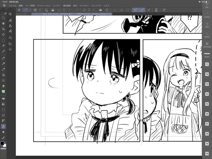 40ページになった…いつも60ページぐらい描いてるので少ない気がする… 