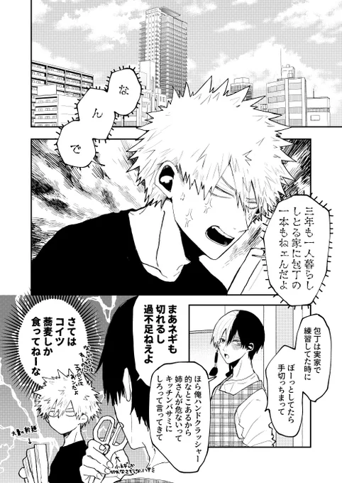 お蔵入りの漫画の冒頭おいておきます 