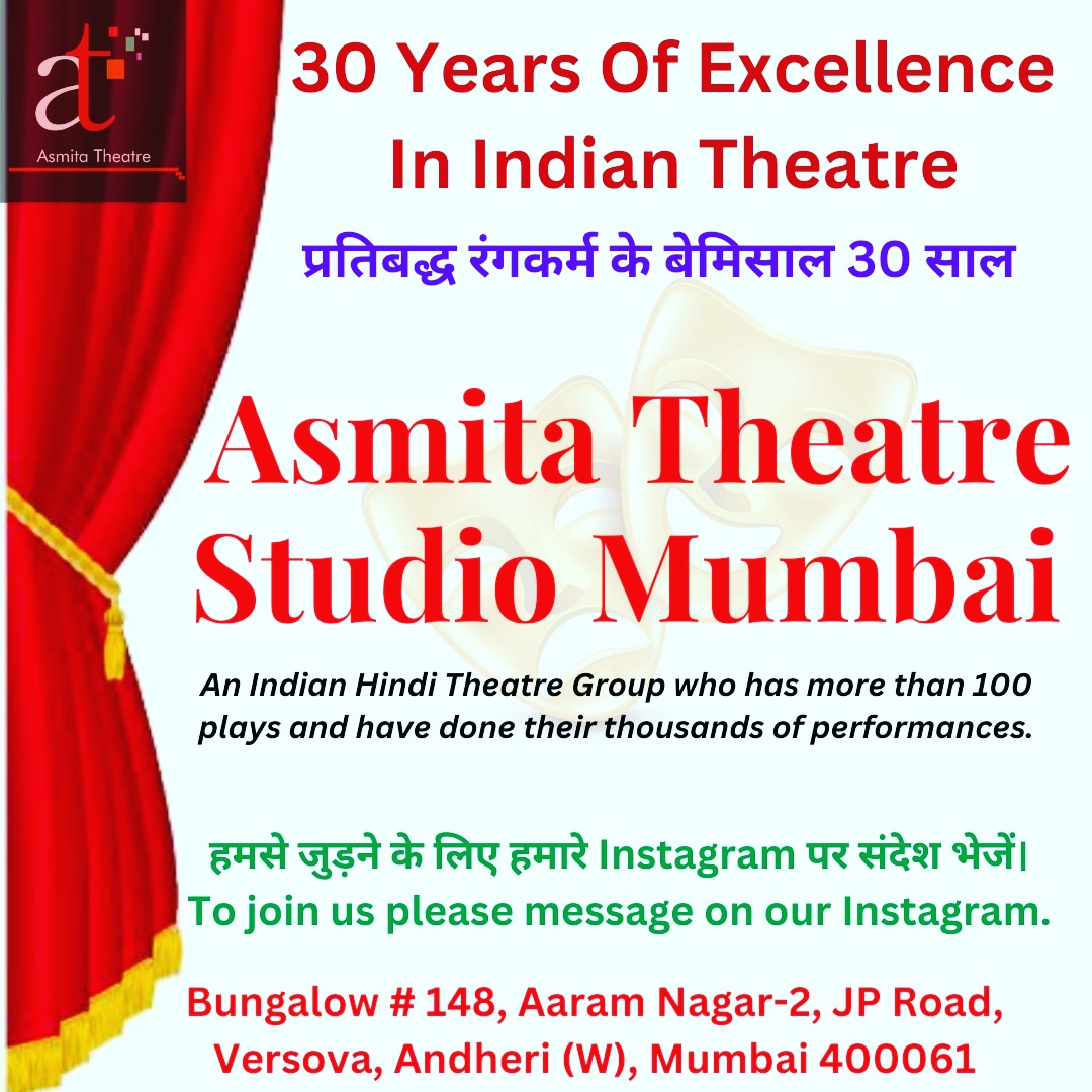 AsmitaTheatre_'s tweet photo. Asmita Theatre Group is celebrating 30 glorious years 🎭❤️
#30YearsOfAsmitaTheatre
#ActingWorkshop #Acting #theatre #Actor #MumbaiTheatre #theatreworkshop #AsmitaTheatreStudioMumbai #AsmitaTheatreGroup #ArvindGaur #actingclasses #kangnaranaut
#deepakdobriyal #ishwaksingh https://t.co/pS0tAzNBRX