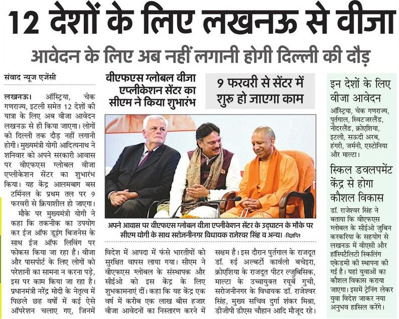 UPGovt's tweet photo. प्रदेशवासियों को अब लखनऊ में ही वीजा आवेदन की सुविधा

सऊदी अरब, इटली समेत 12 देशों के लिए आवेदन होंगे स्वीकार

हर वर्ष 1.20 लाख वीजा आवेदनों का होगा निस्तारण https://t.co/D1BnT4NZuR