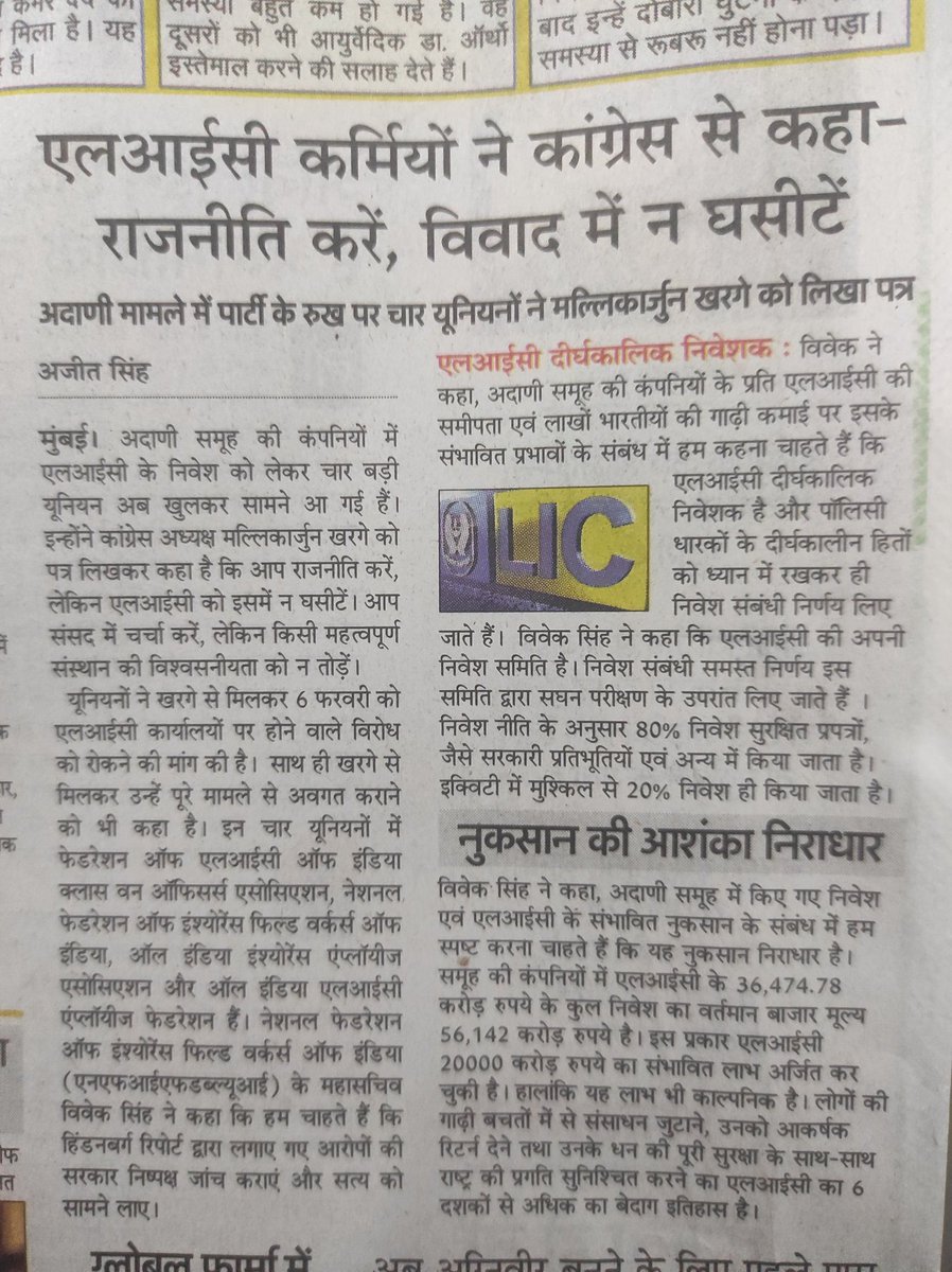 akhileshmilton2's tweet photo. अब तो देश की यूनियन भी कांग्रेस जैसी सबसे पुरानी पार्टी पर थूक रही https://t.co/JzHDTvV5L1