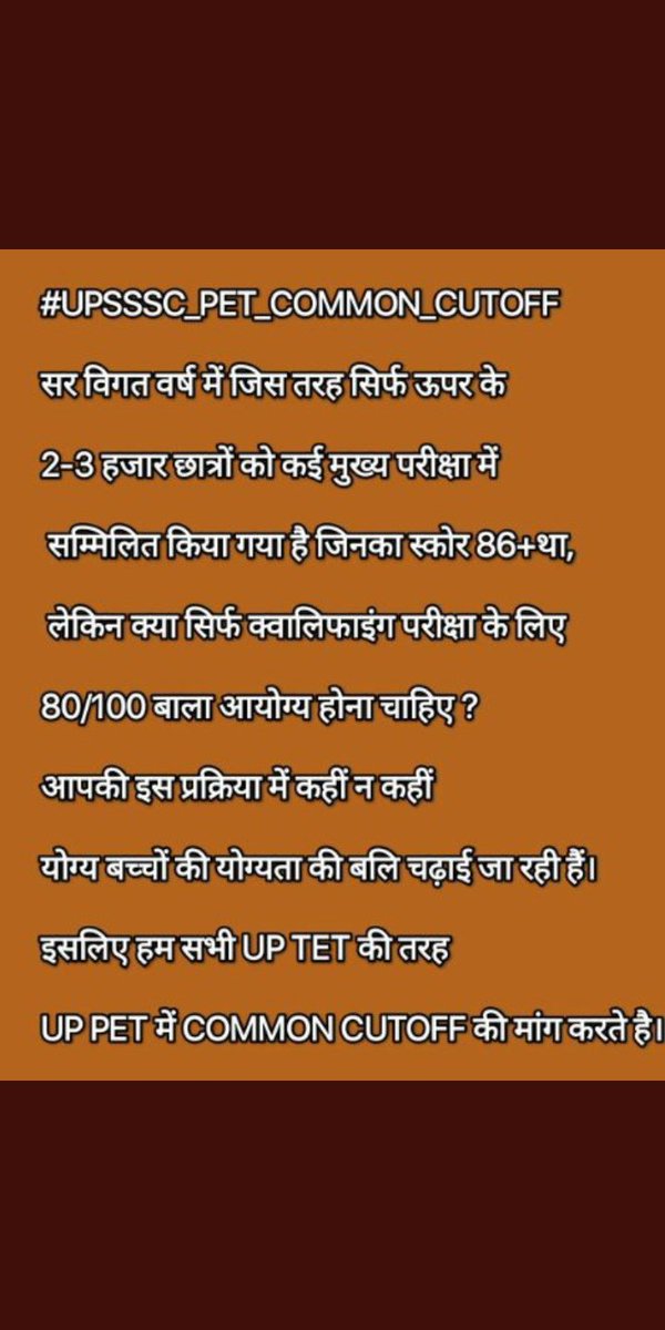 Rai16Anil's tweet photo. #UPSSSC_PET_COMMON__CUTOFF
@CMOfficeUP 
@CMOfficeUP 
@Aamitabh2 
@PMOIndia 
@ravishndtv 
@UPGovt https://t.co/pyIHQfIDTH