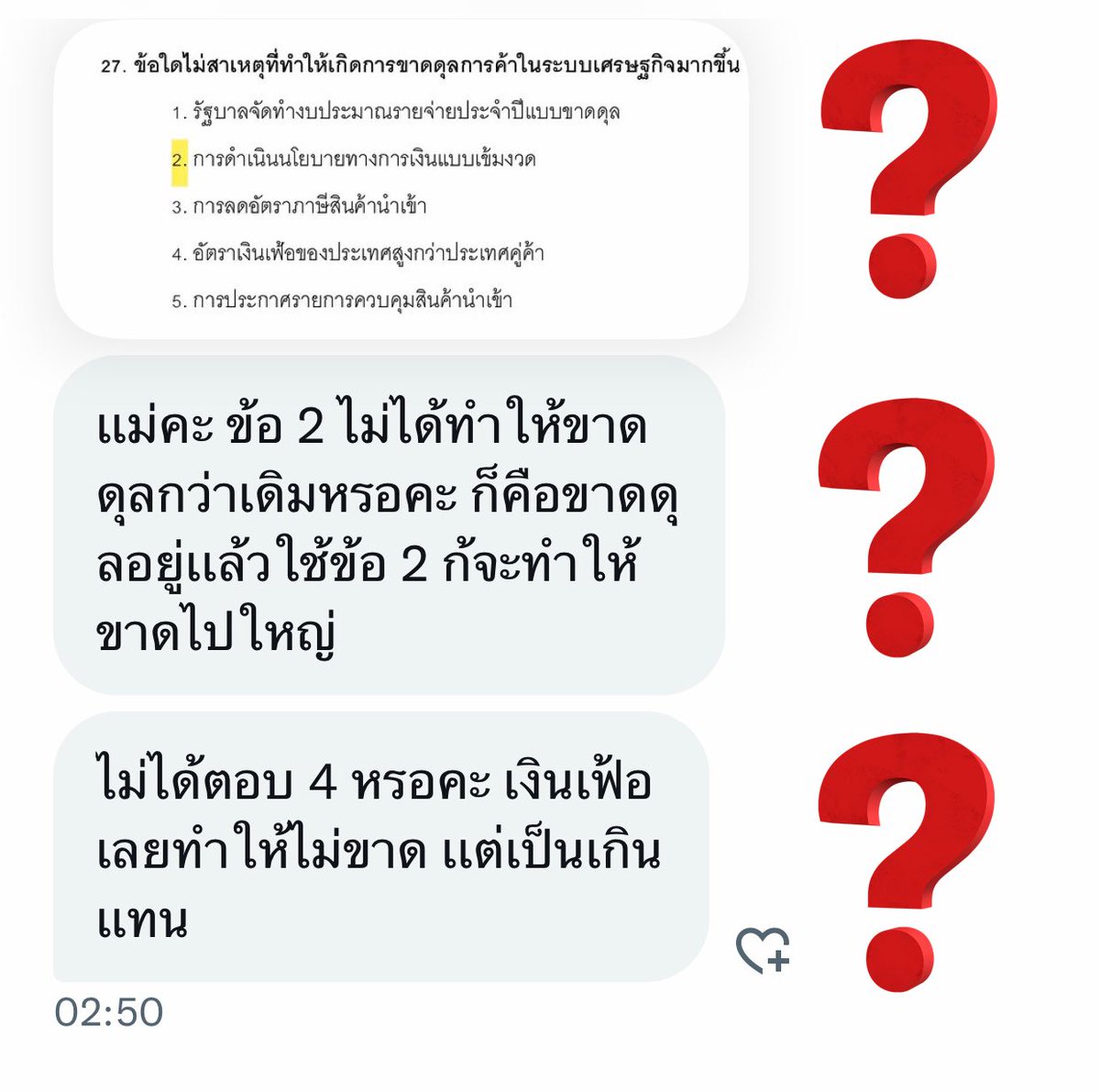 tutorjax's tweet image. #สังคมศึกษาALevel 65