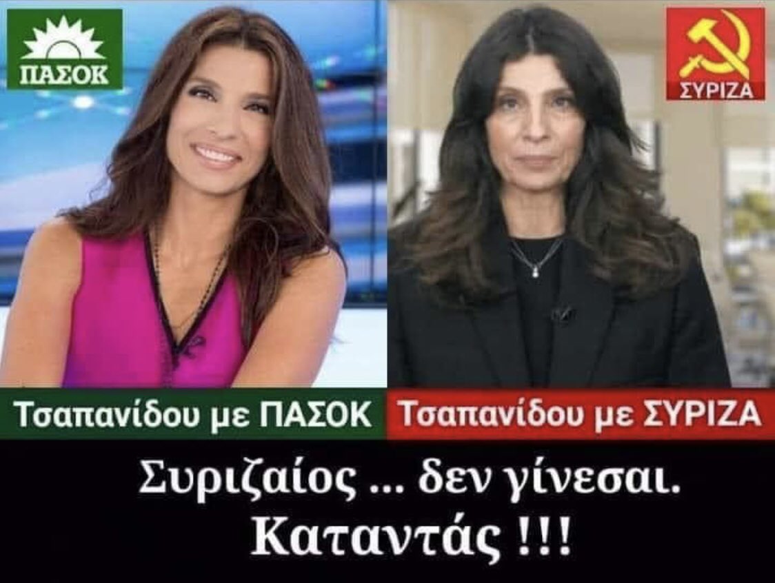 e_26ger's tweet photo. @syriza_gr @tsapanidou 😱 https://t.co/FAOZQ6bAvw