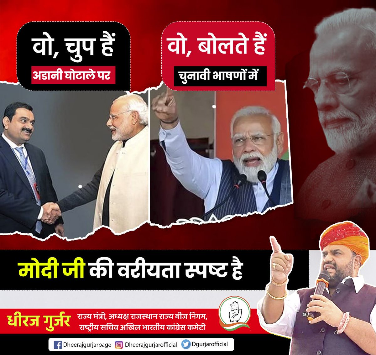 Dheeraj Gurjar tweet media