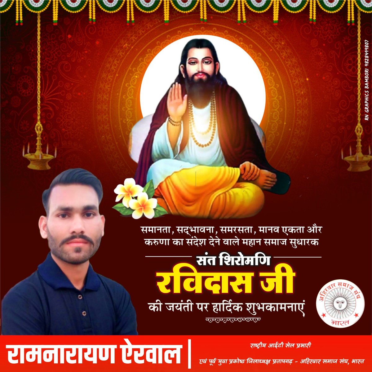 @Ramnarayan Arwal tweet media