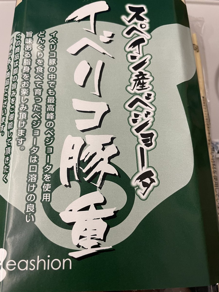 ガッツリ肉食べたい時に選ぶ駅弁 