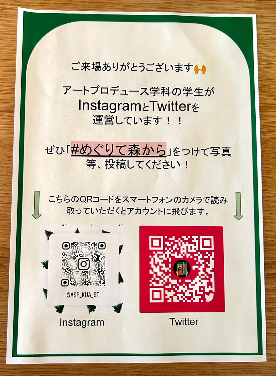 本日も開催しております！
じっくりご覧いただく方も多く、居心地の良い空間ができているのかなと嬉しく思っています💗
17時閉場です！みなさんのご来場お待ちしております🙌😆
#めぐりて森から