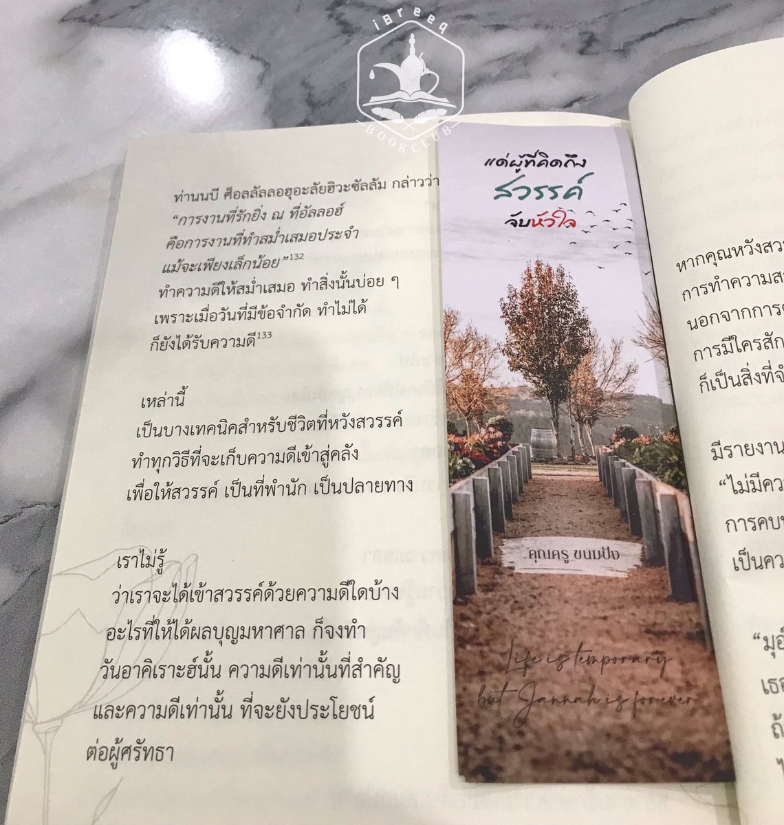 Arinacafe's tweet photo. การงาน ที่ รักยิ่ง ณ ที่ อัลลอฮฺ 🌾

ทำความดีประจำ สม่ำเสมอ

แม้ จะ เพียง เล็กน้อย 🫧🫧 https://t.co/UObsw32HRj