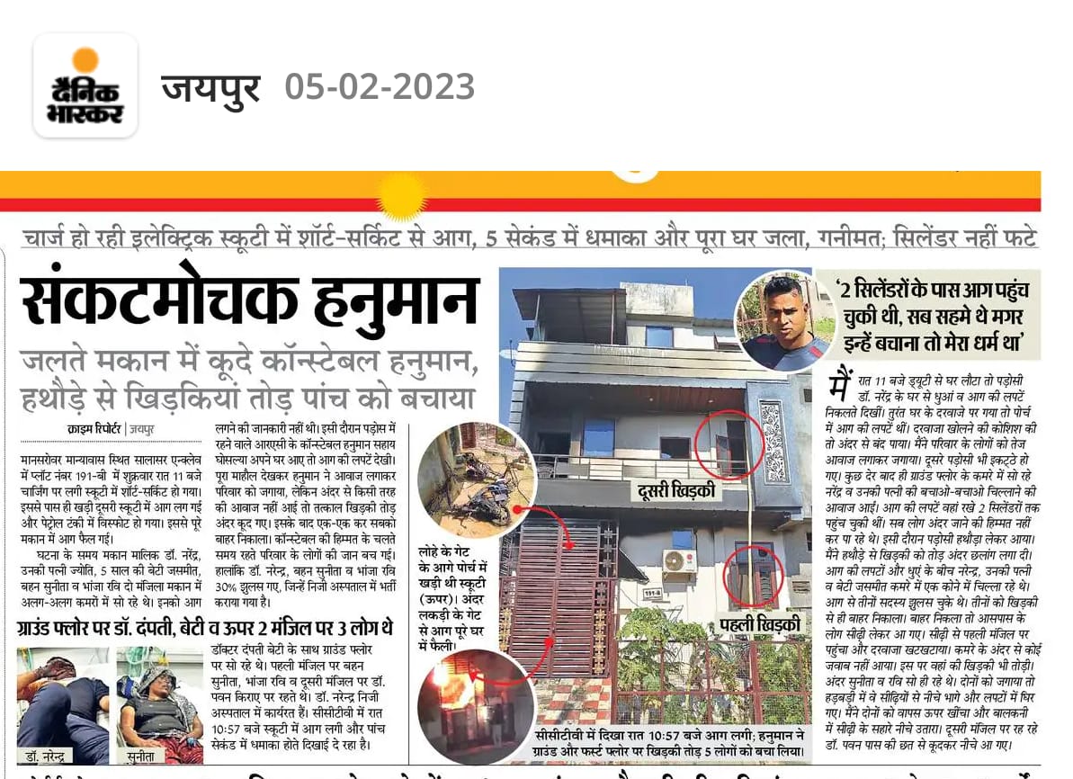 Cop_Mahaveer's tweet photo. #हनुमान जी की सजगता और बहादुरी सराहनीय है @PoliceRajasthan  का सिपाही #हनुमान जी ने,अपनी जान की परवाह न करते हुए 5 लोगो की जान बचाई।बहादुर जवान #हनुमान जी को गैलेंट्री प्रमोशन दिया जाए। @ashokgehlot51 @upcopsachin @SachinPilot @artizzzz @vinodmittal9 @pantlp @jpk_11 @Cop_Mahaveer https://t.co/Inu6l25PdR