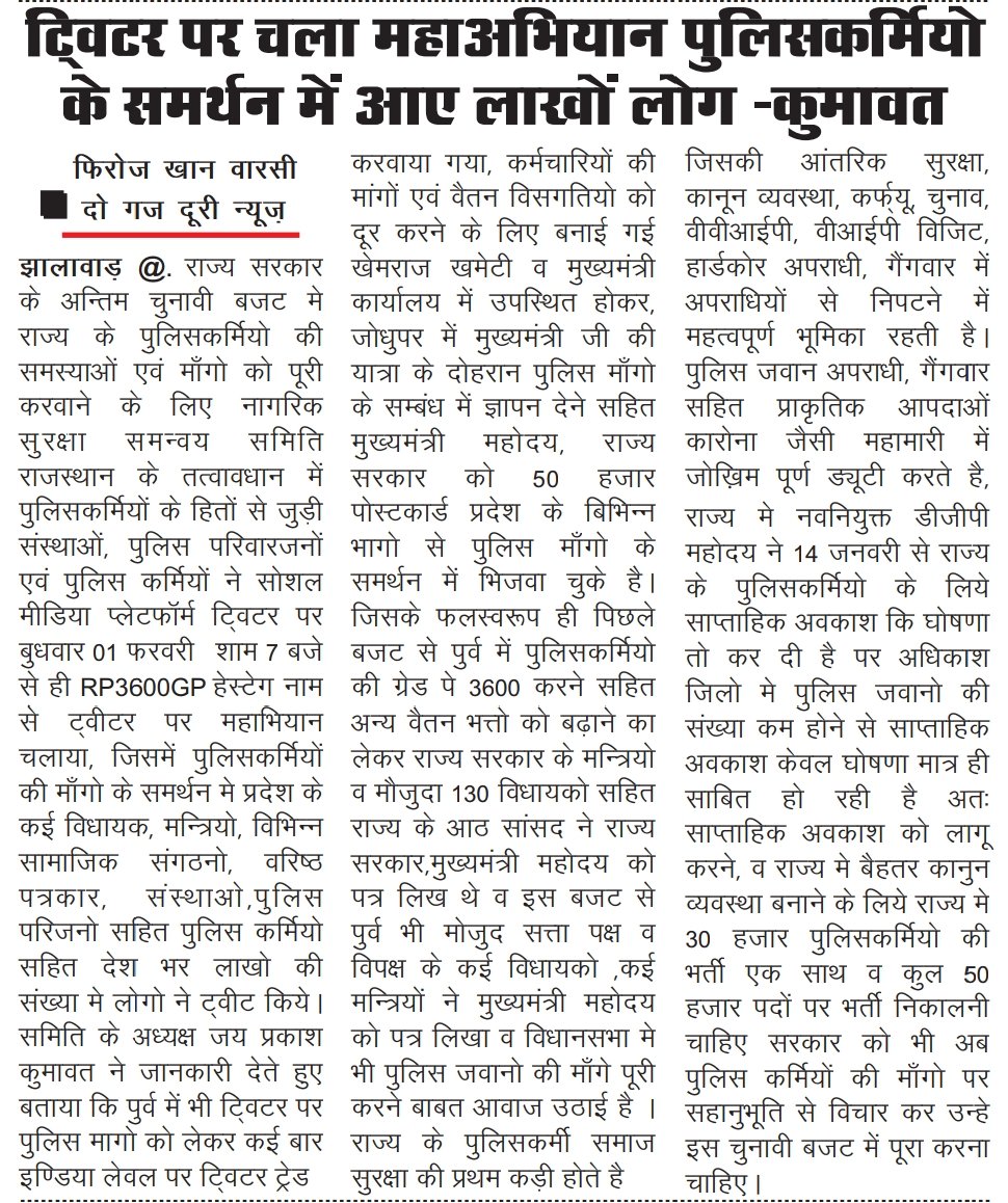 YaadramKasana's tweet photo. क्या राजस्थान पुलिस कांस्टेबल की ग्रेड पे 3600 हो सकती है??
#RP_3600GP
#पुलिस_डिमांड
Follow 👉🏻 @PoliceDemand 
@HansrajGurjarR https://t.co/uXeEqgBps0