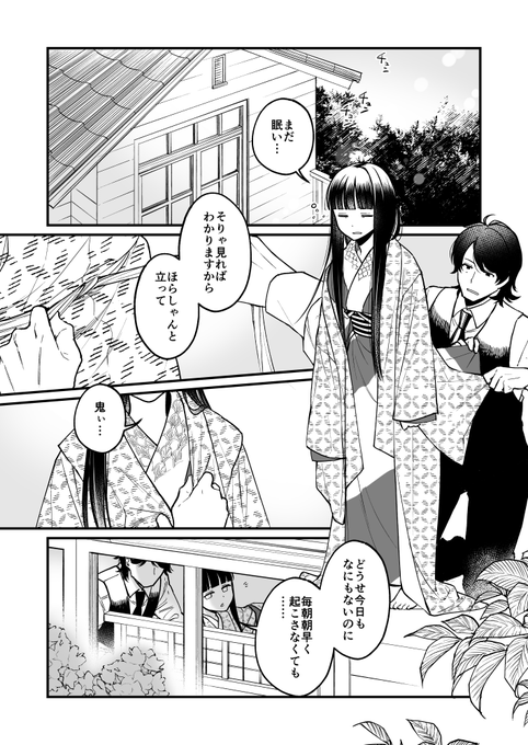 お嬢様のオシャレに散々つきあわされる (1/2) 