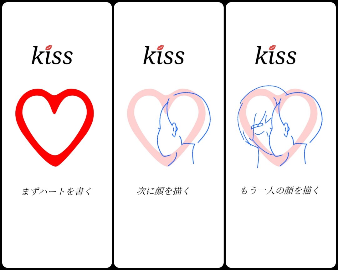 kiss kiss kiss !  #デジタル  #イラスト  #描き方  #キス  #イラスト素材  #使って下さい  #リドローOK  https://t.co/XgzoLfKPPG 